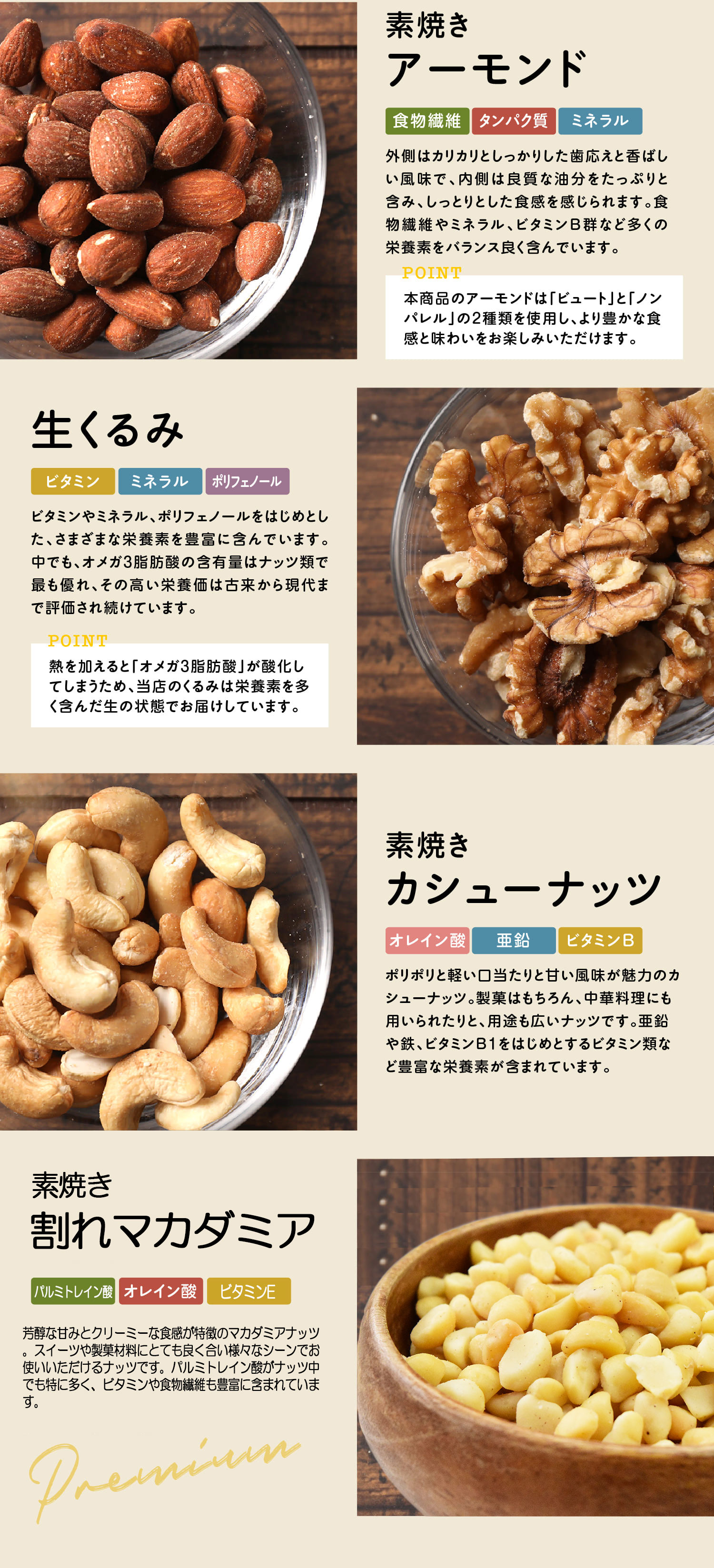 【半額クーポン利用で1,599円に!10/24 20時～】 【マカダミアナッツ50%配合】 ミッ...