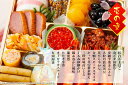 商品画像2:おせち 2025 おせち料理 おせち 2025 送料無料 おせち 冷蔵 おせち料理 2025 【生おせち】お節/送料無料/和風おせち/お正月★こだわり 京風 重詰め三段『祝鼓』カネハツ
