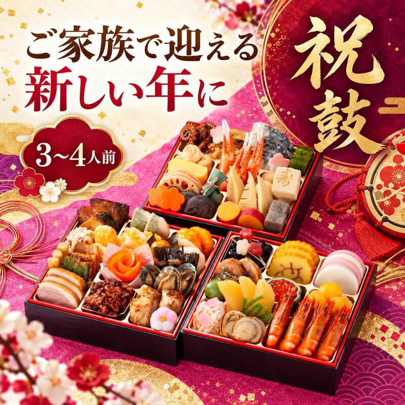 おせち 2027 おせち料理 送料無料 冷蔵 【生おせち】お節/送料無料/和風おせち/お正月★こだわり 京風 重詰め三段『祝鼓』カネハツ onomichi-10001167 おのみち発 北前船の贈り物 サンプル画像2
