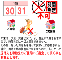 商品画像：あまのや楽天市場店の人気おせち楽天、【生おせち】おせち 2018 冷蔵 おせち料理 2018 【生おせち】『彩鶴』送料無料 和風おせち 三段重 カネハツ『彩鶴』生おせち/冷蔵/お節 お正月/本格/特選/老舗/ランキング