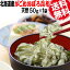 がごめ昆布 ネバネバ がごめおぼろ昆布 がごめ おぼろ昆布 50g×1袋(北海道産)がごめ昆布 函館 送料無料 ポッキリ フコイダン メール便限定 お試し