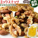 無塩 無添加 4種 ミックスナッツ 400g と 国産はちみつ 140g 送料無料 素焼き アーモンド 生 くるみ 少しの ロースト カシューナッツ ピスタチオ...