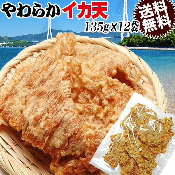 うまいもの大会 人気 訳あり 福袋 するめいか/するめ/国産/わけあり/いか やわらかい いか天福袋 ...