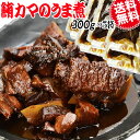 まぐろ カマのうま煮 約1.5kg (300g×5袋) 鮪 マグロ 送料無料 カマの骨付き