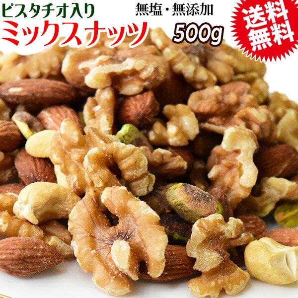 4 ߥåʥå ̵ 500g ̵ź ̵ ǾƤ      塼ʥå ԥ ᡼ظ 0.5kg 1 ʥå ¸ ￩ 