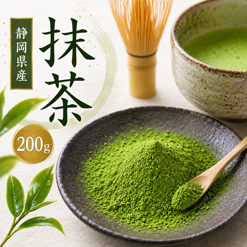  抹茶 パウダー 静岡県産 200g 国産 粉末 抹茶粉末 お試し 製菓用 お菓子作り 抹茶ラテ 抹茶ミルク お茶 緑茶 茶葉100％ 無糖 砂糖不使用 メール便 送料無料