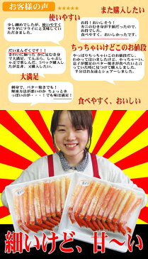 【賞味期限が短いため売切り大放出】かに 訳あり 送料無料 紅ズワイガニ/カニ足ポーション20本×2個 （もしくは10本×4個）ボイル済(ロシア産原料 ベトナムまたは中国加工)