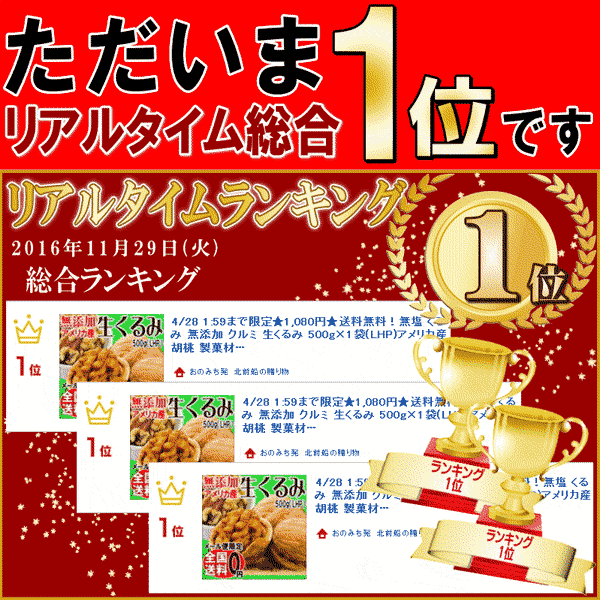 くるみ クルミ 1kg 生くるみ 無塩 メール便限定 送料無料 無添加 生くるみ 1kg(500g×2袋) たっぷり1kg 訳あり 割れ・欠け混み アメリカ産 ナッツ ※日時指定不可