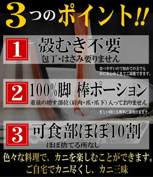 かに 訳あり 送料無料 ★カニ肉《100％》ズワイガニ 棒肉 たっぷり 約2kg(500g(正味量400g)×4袋入）足折れ、取っ手なし カニしゃぶ 鍋セット カニ 蟹 ズワイ蟹 生 カニ足 棒ポーション(折れ) 生食OK(カナダ産) 業務用 徳用 ポーション わけあり 鍋 ヘルシー