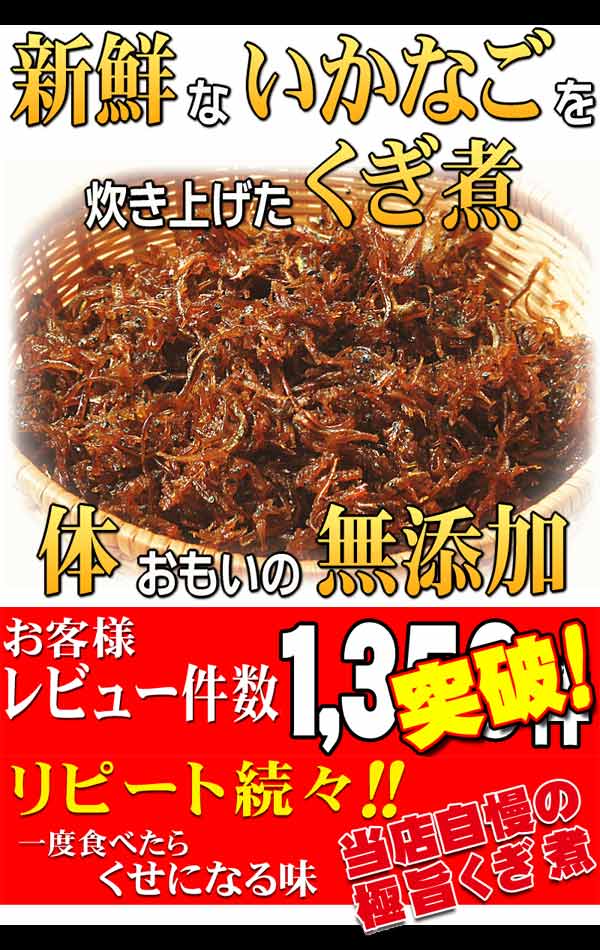 ギフト 送料無料 いかなご いかなごのくぎ煮 200g 兵庫県産 淡路島 イカナゴ 惣菜 プレゼント お誕生日 楽天うまいもの大会 お試し