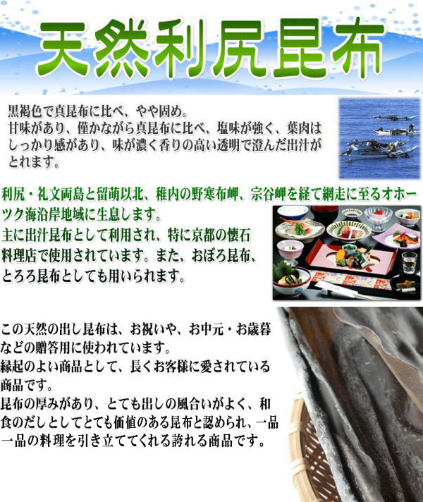 【送料無料】利尻昆布 訳あり【送料無料】天然/利尻/昆布(北海道産)25g×1袋/昆布水 メール便限定 わけあり/お試しセット 不揃い