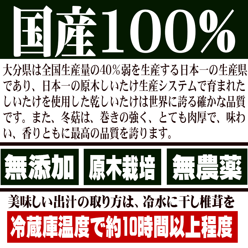 しいたけ 国産 干し椎茸 どんこ 65g×3袋 原木栽培 メール便限定 送料無料　エリタデニン 無添加 大分県産 椎茸だし 原木