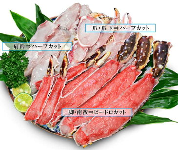 タラバ 2kg 生食OK カット済 特大たらば 生タラバガニ 正味 約1kg×2個 ノルウェー産 又は、ロシア産 カニ 蟹 かに 送料無料