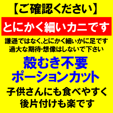 【6/25以降の発送予定】 カニ ポーション かに カニ 蟹 訳あり 送料無料 紅ズワイガニ/ボイル 紅ズワイ カニ足棒ポーション60本(20本×3個)★同梱2個（11,960円）ご購入＆クーポン利用で1,960円オフ