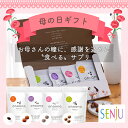 【母の日】千寿製薬 1000円ポッキリお試し onoono for eye 食べる目のサプリ 約7日分 目のサプリ 目の疲れ 母の日ギフト 母の日プレゼント ア...