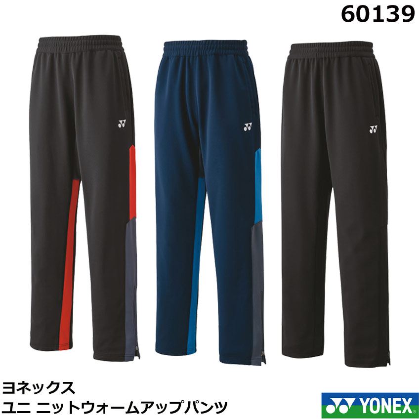 【ヨネックス YONEX】ヨネックス メンズ レディース テニス ウォームアップパンツ 60141 ブラック 007 SS