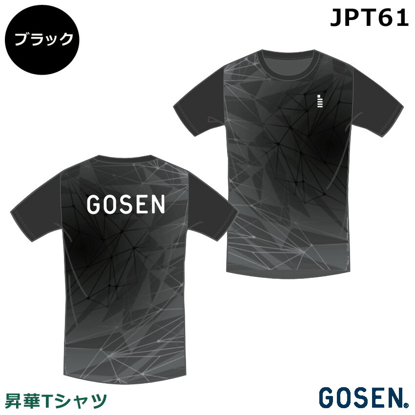 楽天市場】ソフトテニス tシャツ 限定の通販