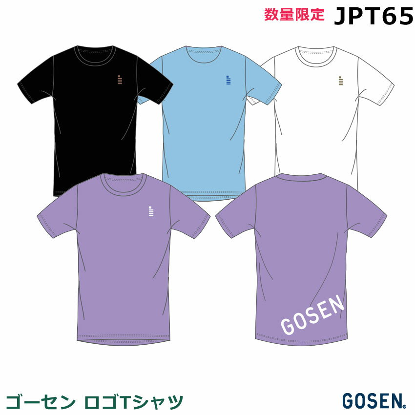 Rakuten - 【送料無料】【メール便対応】ゴーセン　ロゴTシャツ　JPT65 2026春夏企画【数量限定】男女兼用（1商品のみネコポス発送可能）テニス、ソフトテニス、バドミントンTシャツ・ 半袖　練習着