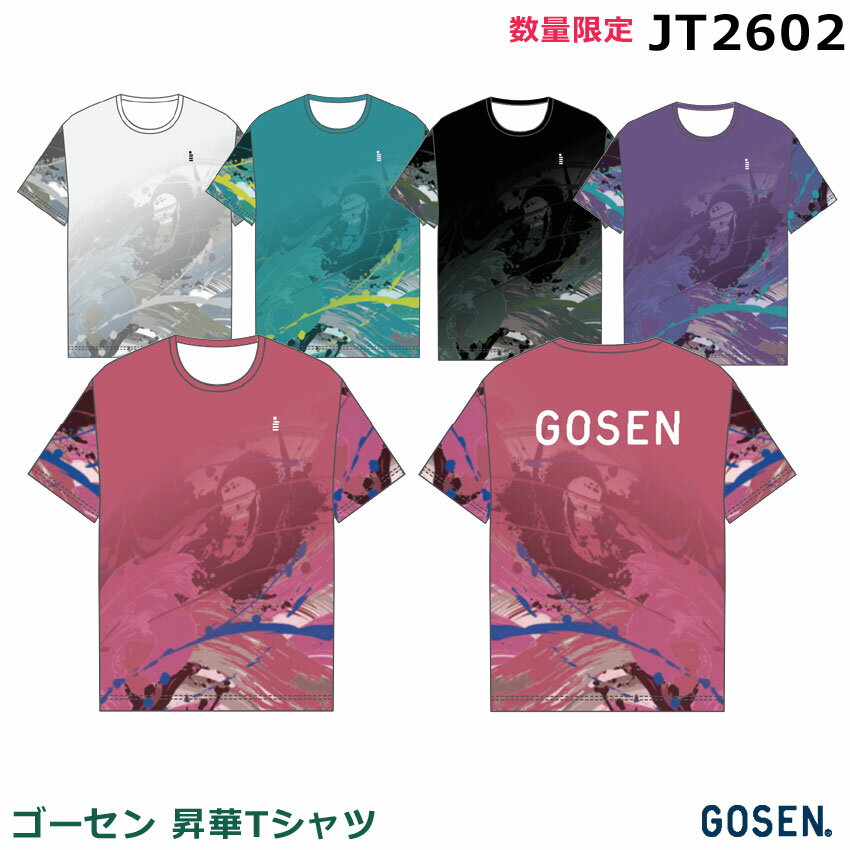 楽天市場】ソフトテニス tシャツ 限定の通販