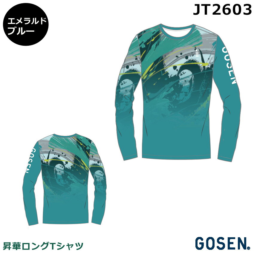 gosen ロングtシャツ エメラルドグリーン インターハイ限定品 楽天市場】ゴーセン 長袖tシャツ（バドミントン｜スポーツ・アウトドア