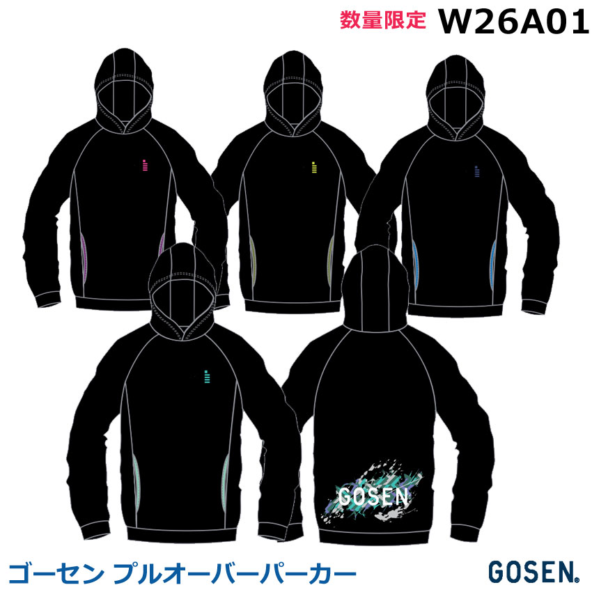 2026【予約商品】【送料無料】【メール便対応】ゴーセン プルオーバーパーカー　W26A01【数量限定】男女兼用　10月発売予定（1商品のみネコポス発送可能）テニス、ソフトテニス、バドミントンウエア・長袖、アウター　トレーナー　練習着 バックプリント
