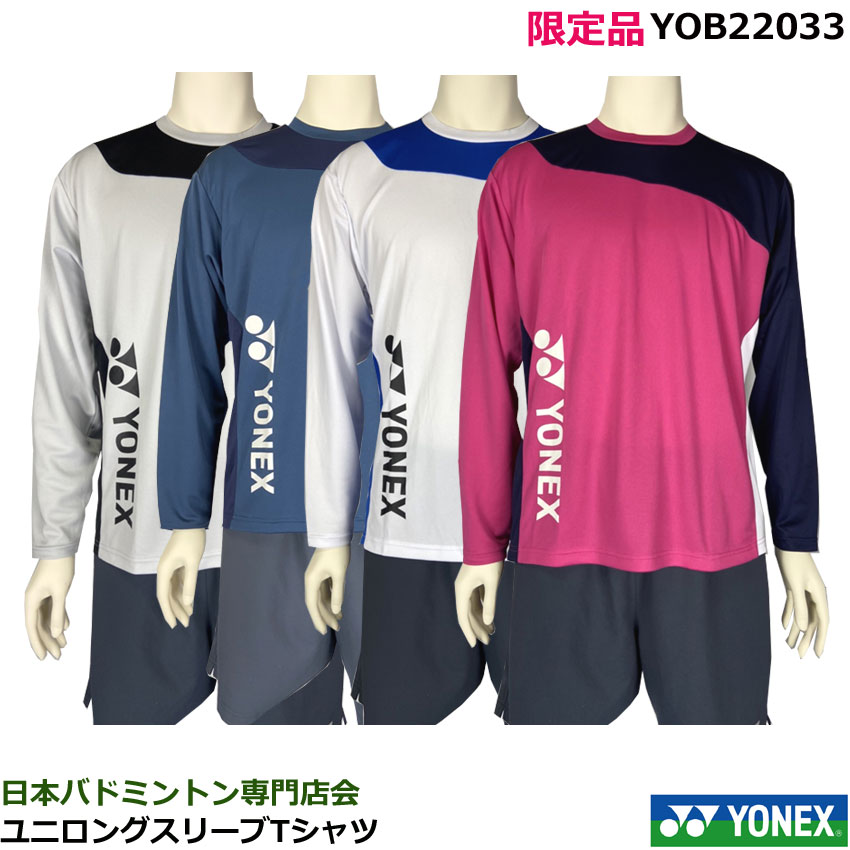 ヨネックス メンズゲームシャツ 半袖トップス(通常) 10533-817 Yonex