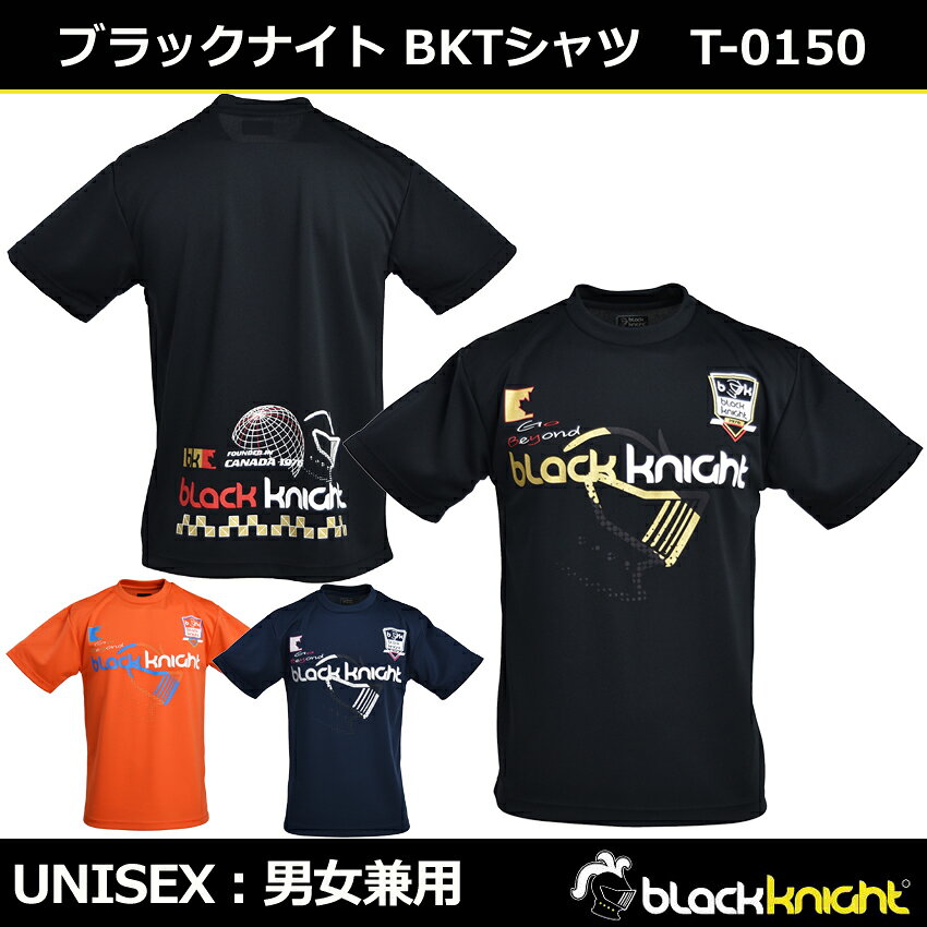 ブラックナイト BK Tシャツ （ユニサイズ）バックプリント　半袖　男女兼用　T-0150（1商品のみネコポス発送可能）