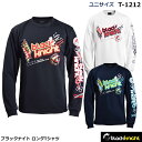ブラックナイト ロングTシャツ T-1212 ユニサイズ 長袖Tシャツ(1商品のみネコポス発送可能)