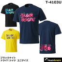 2024年度 ブラックナイト　ドライTシャツ　T-4103U　ユニセックス（1商品のみネコポス発送可能）ソフトテニス、バドミントン、スポーツウエア、半袖　バックプリント