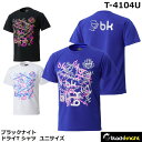 2024年度 ブラックナイト ドライTシャツ T-4104U ユニセックス(1商品のみネコポス発送可能)ソフトテニス、バドミントン、スポーツウエア、半袖 バックプリント