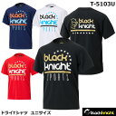 2025年度 ブラックナイト ドライTシャツ T-5103U ユニサイズ男女兼用 バックプリント(1商品のみネコポス発送可能)ソフトテニス、バドミントン、スポーツウエア、半袖