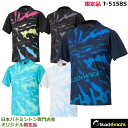 2025年度限定品 ブラックナイト ドライTシャツ T-5158S ユニサイズ 日本バドミントン専門店会オリジナル限定品(1商品のみネコポス発送可能)ソフトテニ...