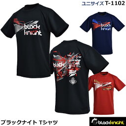 【2021年度商品】ブラックナイト　Tシャツ　T-1102　ユニセックス　男女兼用bkTシャツ（1商品のみネコポス発送可能）