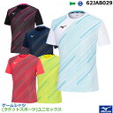 2024年度 ミズノ ゲームシャツ 62JAB029 (ラケットスポーツ)ユニセックス(1商品のみネコポス発送可能)日本バドミントン協会検定合格品、ソフトテニス...