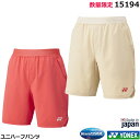 2025年新製品1月中旬発売 ヨネックス 数量限定ユニハーフパンツ 15194【1商品のみネコポス発送可能】男女兼用テニス・ソフトテニスゲームパンツ バドミン...