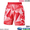 2025年新製品1月中旬発売 ヨネックス 数量限定ユニハーフパンツ 15195【1商品のみネコポス発送可能】男女兼用テニス・ソフトテニスゲームパンツ バドミントンゲームパンツ