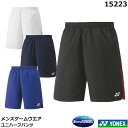 2025年 ヨネックス ユニハーフパンツ 15223 ゲームパンツ 男女兼用【1商品のみネコポス発送可能】男女兼用テニス・ソフトテニスゲームパンツ バドミントンゲームパンツ