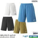 新製品2月中旬発売 予約商品 ヨネックス メンズニットハーフパンツ 15231【1商品のみネコポス発送可能】テニス・ソフトテニスゲームパンツ バドミントンゲームパンツ(入荷次第発送)セルリアンブルー LサイズOサイズのみ3/10頃
