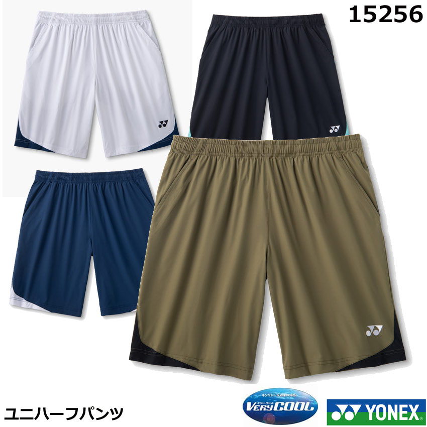 【最短出荷】【レビュー投稿でクーポンGET】 2026年発売　ヨネックス ユニハーフパンツ　 15256 ゲームパンツ 男女兼用【1商品のみネコポス発送可能】テニス・ソフトテニスゲームパンツ　バドミントンゲームパンツ　ゲームウエア ユニフォーム 2026SS【送料無料】