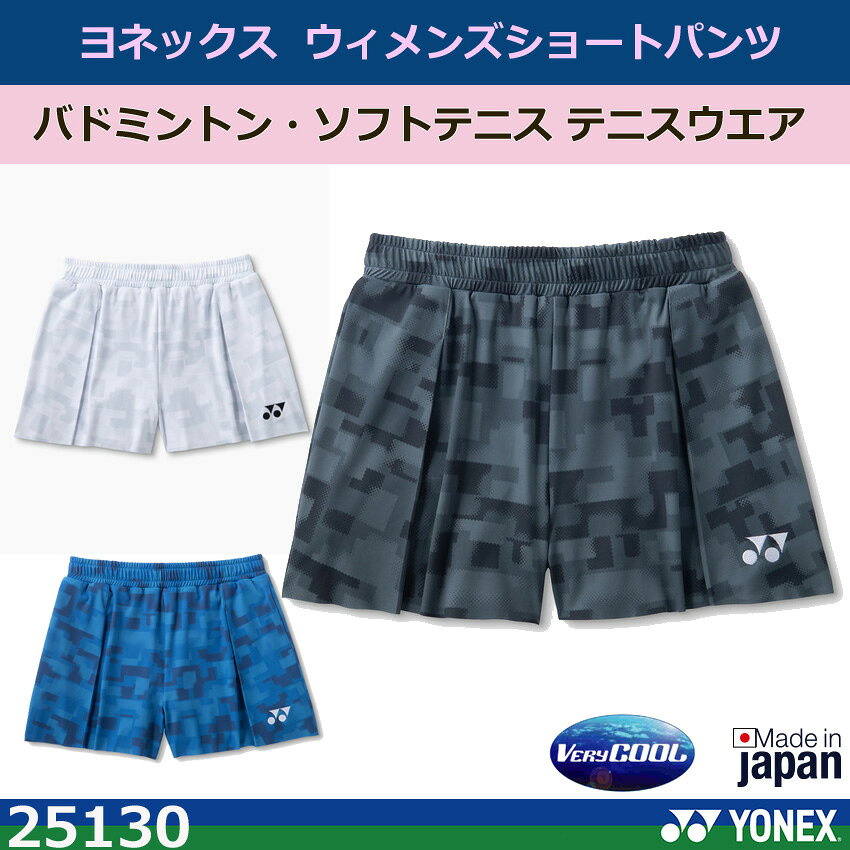 【レビュー投稿でクーポンGET】【新製品】【送料無料】 2026年　ヨネックス ウィメ...