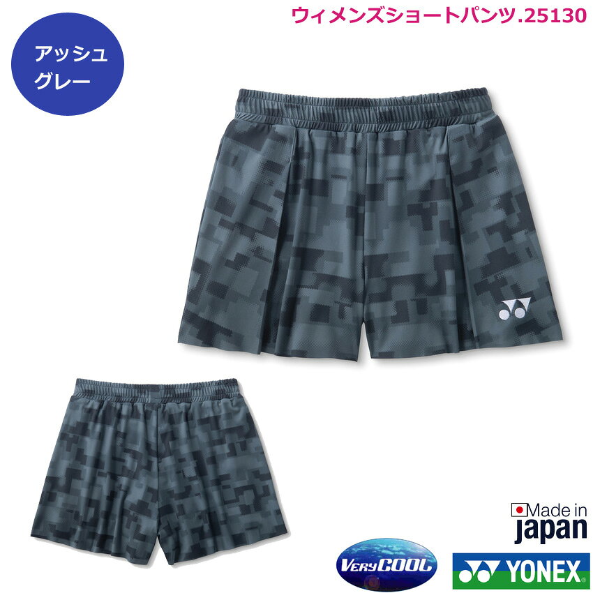 【レビュー投稿でクーポンGET】【新製品】【送料無料】 2026年　ヨネックス ウィメ...