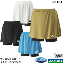 新製品2月中旬発売 ヨネックス ウィメンズスカート 26181 インナースパッツ付・女性用【1商品のみネコポス発送可能】テニス・ソフトテニスゲームウエア バドミントンゲームウエア