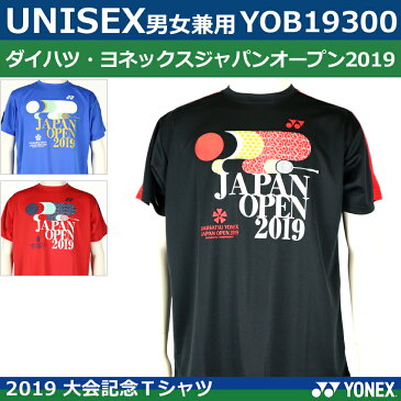 【2019年新商品】ダイハツ ヨネックスジャパンオープン2019 大会記念Tシャツ YOB19300　ユニプラクティスTシャツ男女兼用（1商品のみネコポス発送可能）