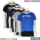2022年度 専門店限定ヨネックス UNIプラクティスTシャツ YOB22030 半袖Tシャツ、ユニサイズ(1商品のみネコポス発送可能)日本バドミントン専門店会...