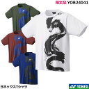 限定 ヨネックス Tシャツ YOB24041 半袖 男女兼用 ユニサイズ 日本バドミントン専門店会オリジナル限定品 【1商品のみネコポス発送可能】テニス、ソフトテニス、バドミントン
