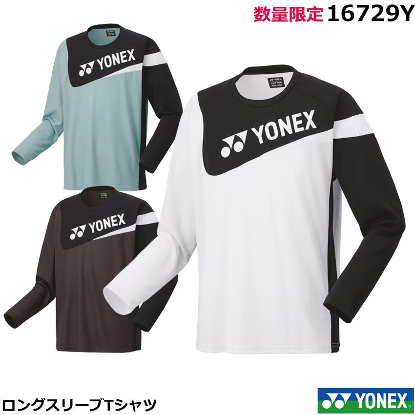2024年度　数量限定 ヨネックス ロングスリーブTシャツ　16729Y　男女兼用　ユニサイズ 限定品 【1商品のみネコポス発送可能】テニス、ソフトテニス、バドミントン、長袖、ロングT