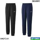 ヨネックス UNIパンツ 30100Y フィットスタイル ユニサイズ 男女兼用(1商品のみネコポス発送可能)・バドミントンウエア・ソフトテニスウエア、スポーツ...