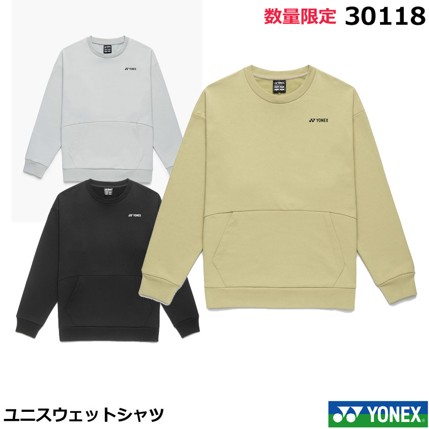 【新製品】【レビュー投稿でクーポンGET】【送料無料】2026年2月上旬発送　ヨネックス ユニスウェットシャツ　30118　男女兼用・ バドミントンウエア　テニス、ソフトテニスウエア、スポーツウェア、アウター