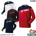 ヨネックス ユニライトトレーナー 31060・ 2025新製品8月下旬発売【1商品のみネコポス発送可能】バドミントンウエア テニス、ソフトテニスウエア UNISEX 男女兼用 長袖トップス【ポスト投函対応】