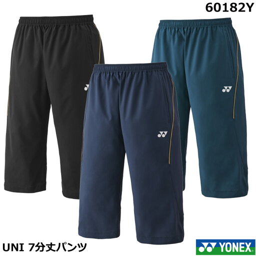 ヨネックス UNI7分丈パンツ 60182Y ユニサイズ 男女兼用(1商品のみネコポス発送可能)・バドミントンウエア・ソフトテニスウエア、スポーツウェア ヨネックス UNI7分丈パンツ 60182Y ユニサイズ 男女兼用(1商品のみネコポス発送可能)・バドミントンウエア・ソフトテニスウエア、スポーツウェア